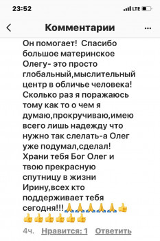 Отзыв